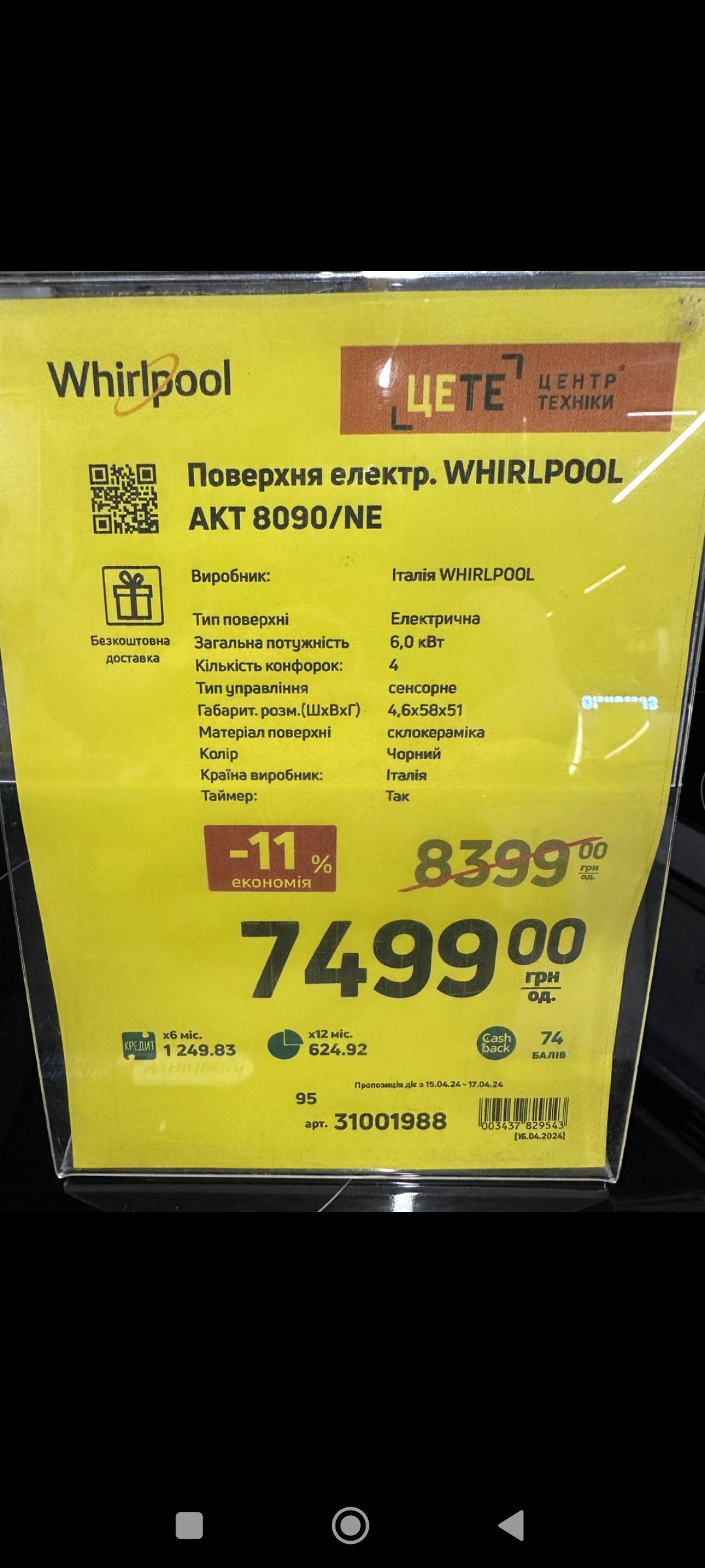 Good afternoon, I am interested in what wire should be used to connect the reading of this model, ...